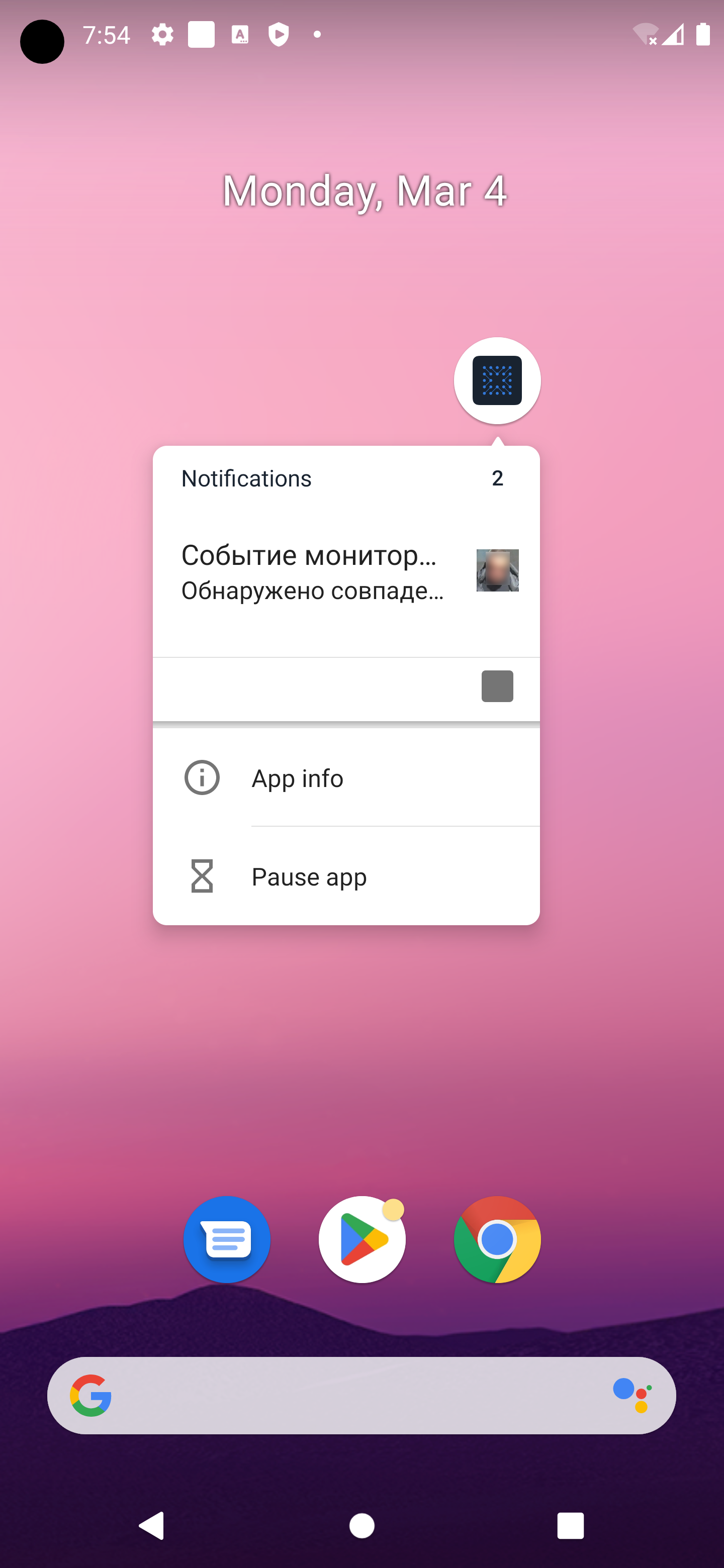 bg_notification_ru