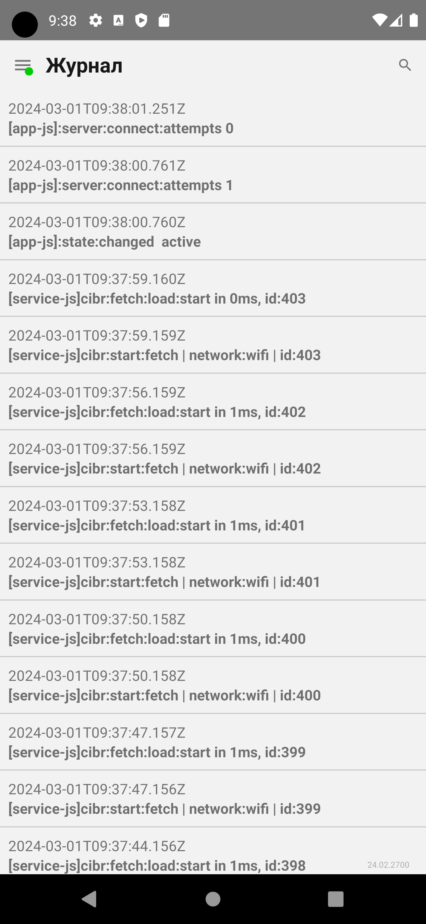 logs_ru
