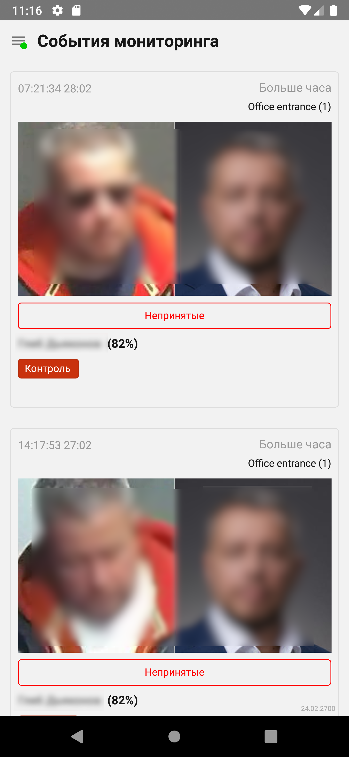remote_events_ru